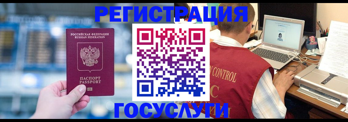 прописка ребенка в Жердевке