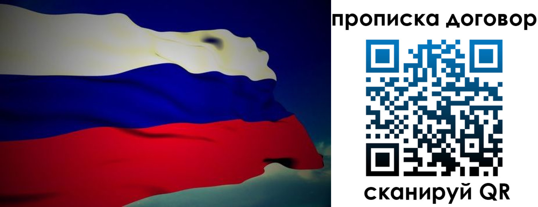 временная регистрация недорого в Жердевке