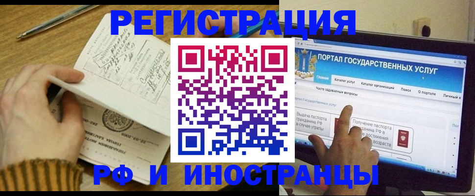 прописка для работы в Жердевке