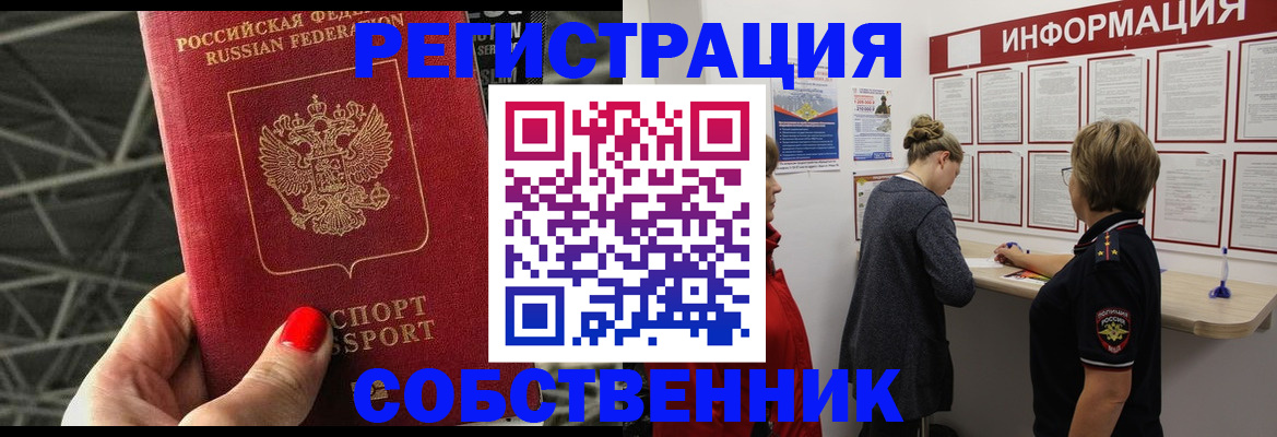 прописка поиск в Жердевке