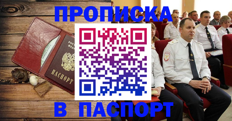 временная регистрация гарантия в Жердевке