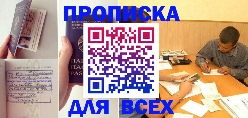 миграционный учет в Жердевке