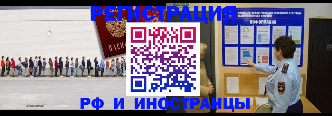 временная регистрация законно в Жердевке